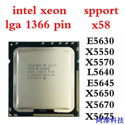阿澤科技二手 lga 1366 處理器 X5650 X5675 X5660 X5670 X5680 L5640 E5645 lg