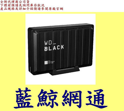 全新台灣代理商 WD 黑標 D10 8T 8TB Game Drive 3.5吋 USB 電競外接式硬碟