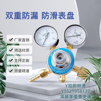 壓力表滬上減YQY-12氧氣減壓器調壓閥壓力表氣體鋼瓶穩壓器氧氣瓶減壓閥