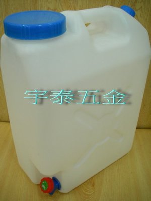 YT（宇泰五金）正台灣製(鐵牛牌)塑膠泉水桶/塑膠油桶/PE泉水桶/裝水.裝油均可/20公升下標區(附水龍頭)/特價中