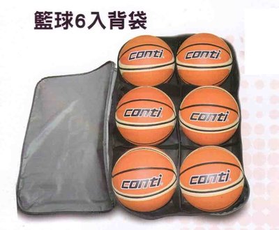 "爾東體育" CONTI A2530 籃球6入背袋 籃球袋 各式球袋 足球袋 排球袋 球背袋