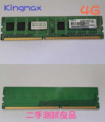 【現貨含稅】KINGMAX DDR3 1600(單面)4G『FLGF65F-D8KQB』