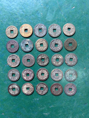 錢幣收藏古錢幣 乾隆通寶，寶福局一組21832