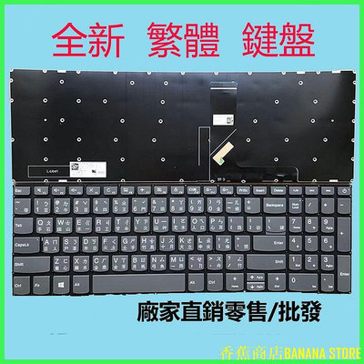 百佳百貨商店LENOVO聯想ideapad S145-15 S145-15IGM/15isk/15ikb筆電15IWL鍵盤15IIL
