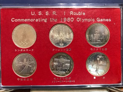1980年蘇聯莫斯科奧運紀念套幣（6枚紀念幣）