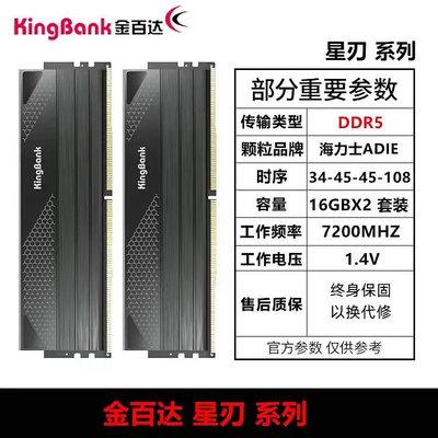 金百達 DDR5臺式機內存條銀爵刃燈刃黑甲6000/6400/6800/7200超頻