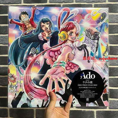 中陽 日版 黑膠唱片 Ado One Piece Film Red 海賊王劇場版歌集 LP lp