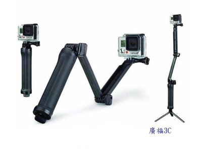 【土城廣福】GoPro 3-way（三向）原裝自拍杆調節折疊臂三折自拍杆防水三腳架
