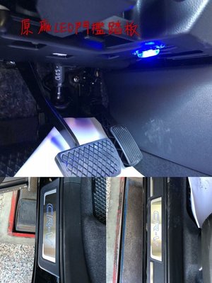 【桃園 國瑞】HONDA CRV5 原廠  門檻踏板 LED 踏板 氣氛燈2合1