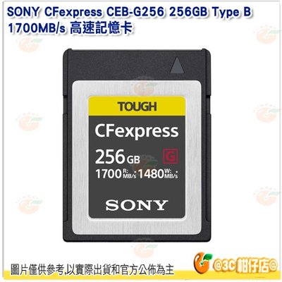 SONY CFexpress CEB-G256 256GB Type B 1700MB/s 高速記憶卡 公司貨 256G