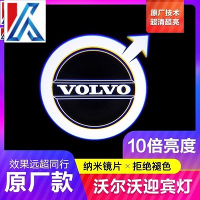 Volvo 富豪迎賓燈XC60 S60 V40v60沃爾沃車門投影燈不褪色XC90 V40 V60 S80 XC40適用