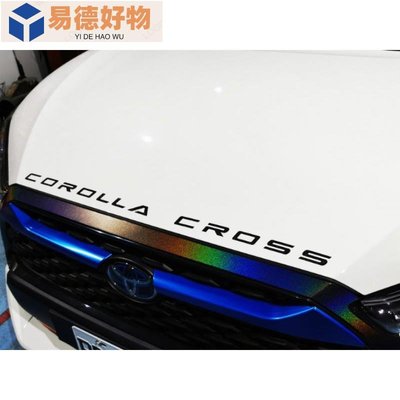 Corolla CROSS 字母 引擎蓋貼 平面 彩貼 精品 配件 改裝~易德好物~易德好物