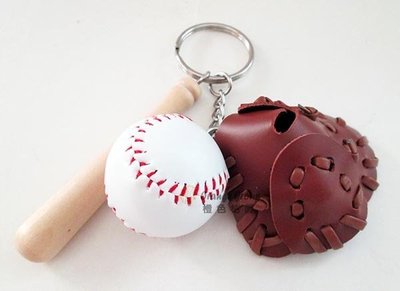 *橙色桔團*【棒壘小物】咖啡色棒球手套.球棒.棒球鑰匙圈 (1組入)