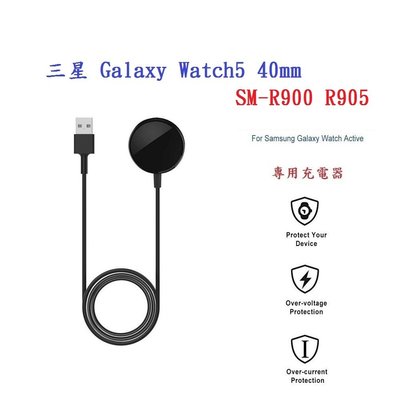 【充電座】三星 Galaxy Watch5 40mm SM-R900 R905 磁吸 充電器 充電線