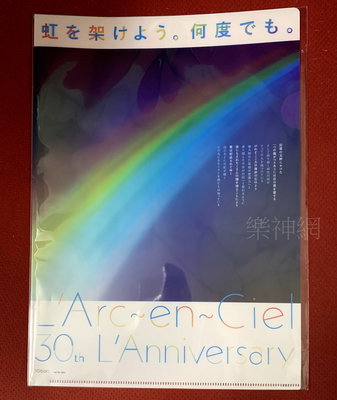 彩虹樂團L'Arc~en~Ciel 未來【日版30週年特典資料夾】文件夾