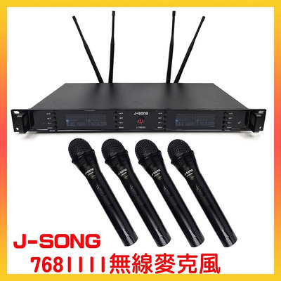 永悅音響【J-SONG】 J-768IIII 無線麥克風(UHF專業四頻無線麥克風)