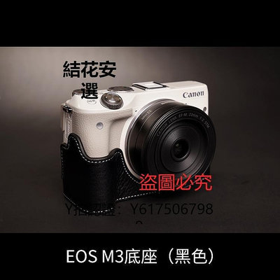 全館免運 相機保護套臺灣TP 真皮Canon佳能EOS M3相機包 EOS M10 M2 M皮套底座 保護套 可開發票
