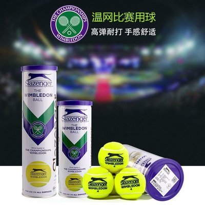 【熱賣下殺】Slazenger/史萊辛格網球紫鐵罐裝溫網比賽用球筒裝高彈