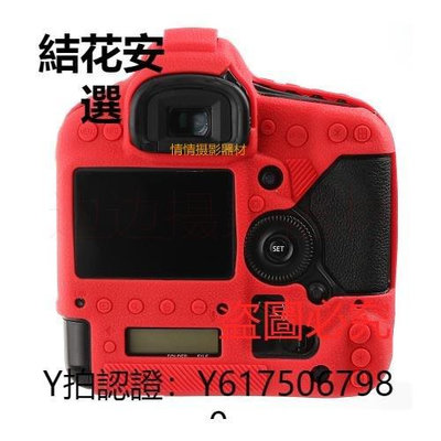 全館免運 相機保護套1DX 1DX2 1DX Markii硅膠套 保護套 適用于1DX相機內膽保護殼 可開發票