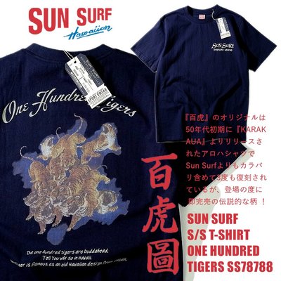 Cover Taiwan 官方直營 SUN SURF 百虎圖 橫須賀 東洋 老虎 短袖 短T 藍色 藏青色 (預購)