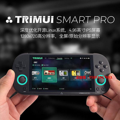 凌瑯閣-TRIMUI SMART PRO復古游戲機掌機 童年懷舊PSP掌上游戲機 NDS模擬  GBA掌機  1280*