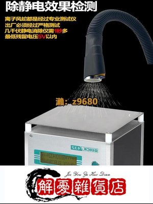 【八折促銷】離子風蛇SL-080BF除靜電除塵自動紅外感應萬向風槍蛇形風嘴-全店下殺