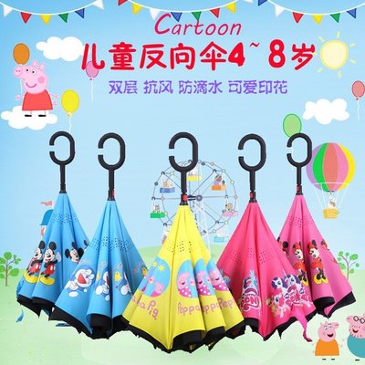 西米の店19寸可站立免持式兒童專用反向傘雙層卡通創意晴雨傘童傘