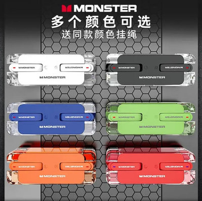 魔聲MONSTER XKT08 藍芽耳機/耳道式/高顏質/藍芽5.3/兩色可選/少量試賣.