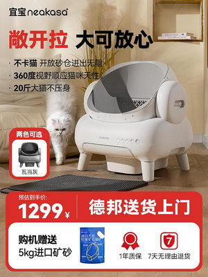 宜寶智能貓砂盆超大號全電動貓廁所開放式自動清理鏟屎機貓咪用品
