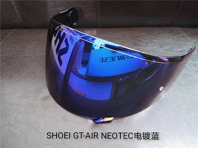 適合SHOEI GT-AIR NEOTEC CNS-1 TC5 gt air二代頭盔鏡片電鍍鏡片