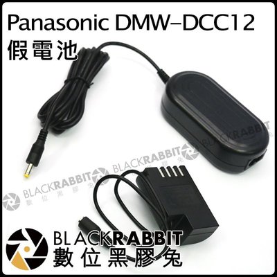 數位黑膠兔【24 for Panasonic DMW-DCC12 假電池組 BLF19 】GH4 GH5 G9 DCC1