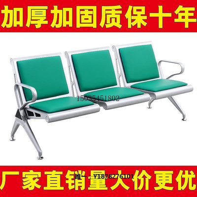 排椅三人位排椅不銹鋼聯排椅沙發候診椅等候椅公共座椅機場椅休息長椅座椅座椅