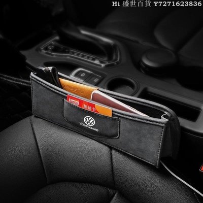 Hi 盛世百貨 福斯 Volkswagen T-ROC Golf GTI GolfR Tiguan 麂皮 座椅縫隙收納塞防漏