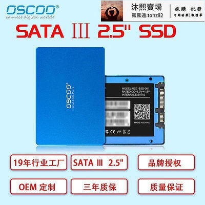 【 】2.5英寸 sata3 ssd固態 ssd 256g 臺式機筆記本電腦