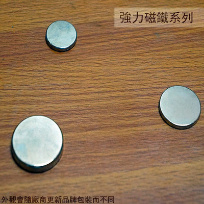 ::建弟工坊::超 強力磁鐵 釹鐵錋 圓形 直徑3公分 台灣製 厚0.5公分 鍍鎳 圓餅 強力 吸鐵器