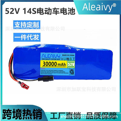 52V 14S3P 18650鋰電池組用于電動自行車踏板車電池+充電器
