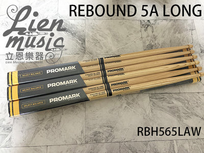 立恩樂器 全館399免運》免運美製 PROMARK RBH565LAW Rebound 5A Long 加長鼓棒胡桃木