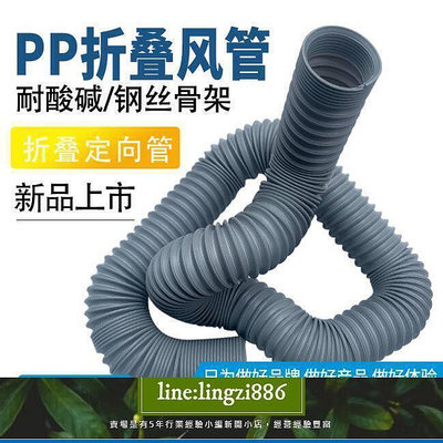 【現貨】提供統編  PP曡風管定向管定位管鋼絲伸縮管吸塵管波紋管內徑25至250mm