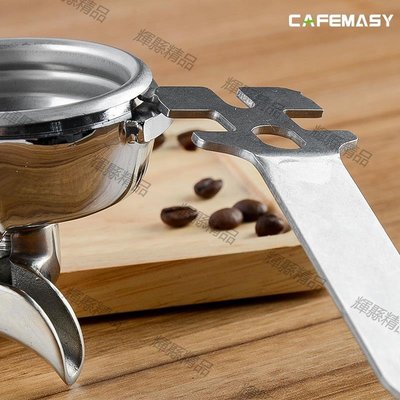 現貨 cafemasy咖啡機扳手撬粉碗器手起蒸氣頭分離意式咖啡師多功能手柄-可開發票