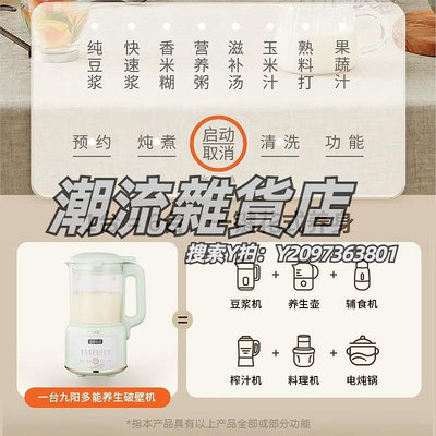豆漿機九陽豆漿機家用全自動破壁機免過濾免煮多功能榨汁機料理機D135