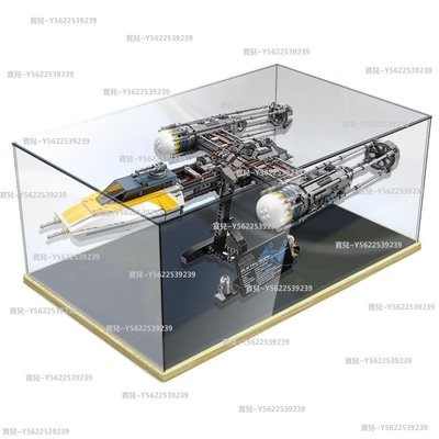 樂高75181Y-翼星際戰機亞克力展示盒積木模型手辦收納盒透明防塵~正品 促銷