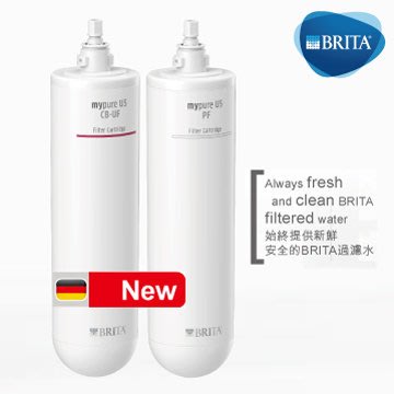 德國 BRITA mypure U5 超微濾菌櫥下濾水系統 原廠一年份濾芯(前置+主濾芯)二支裝 免運費