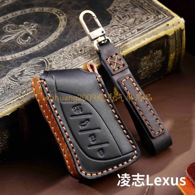 cilleの屋 凌志Lexus ES350 RX GS LS IS LX CT NX UX真皮鑰匙包 汽車鑰匙皮套 感應鑰匙皮套