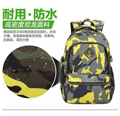 韓版小學生迷彩書包1-3-6年級 兒童書包行李箱雙肩包 護脊360度防水 耐磨 安全  488元