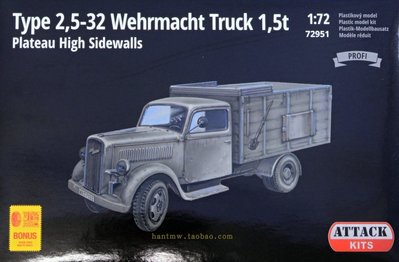 ATT-72951二戰德國國防軍2,5-32 型卡車高側壁1/72拼裝卡車模型