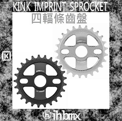 [I.H BMX] KINK IMPRINT SPROCKET 齒盤 BMX/越野車/MTB/地板車/獨輪車