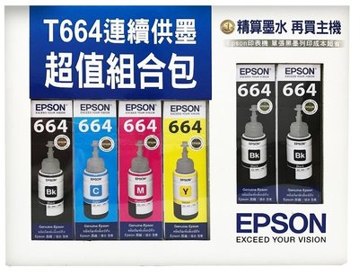 EPSON 墨水組 T664 (黑色 70ml *3) + ( 彩色 70ml *3 )