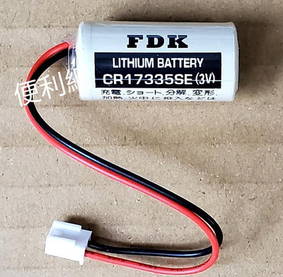 FDK 防災警報器用PLC鋰電池 CR17335SE(3V)-【便利網】