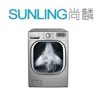 SUNLING尚麟 LG 19公斤 變頻 滾筒洗衣機 WD-S19TVC 洗脫烘 WIFI 蒸氣洗衣 歡迎來電