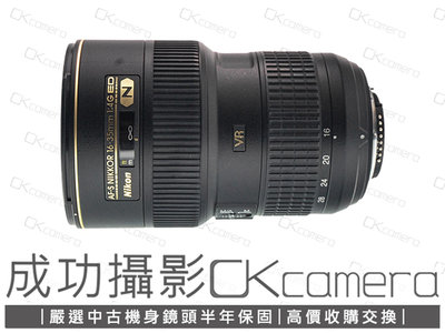 成功攝影 Nikon AF-S FX 16-35mm F4 G ED VR 中古二手 防手震 廣角變焦鏡 恆定光圈 保固半年 16-35/4
